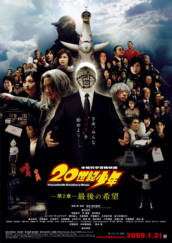 20th Century Boys: Chapter 1: Beginning of the End (2008)